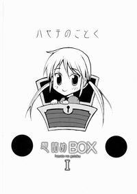 Omodume BOX I hentai