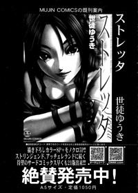 Comic Mugen Tensei 2014-02 hentai
