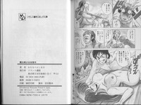 Mahou Bishoujo Maruhi Shirei hentai