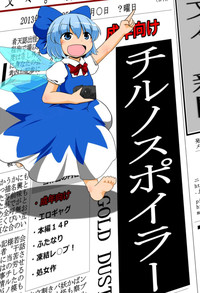 Cirno Spoiler hentai