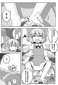 Cirno Spoiler hentai