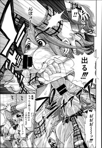 COMIC Shingeki 2014-02 hentai