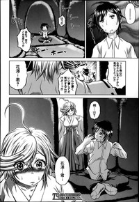 COMIC Shingeki 2014-02 hentai