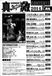 COMIC Shingeki 2014-02 hentai