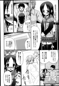 COMIC Masyo 2014-02 hentai