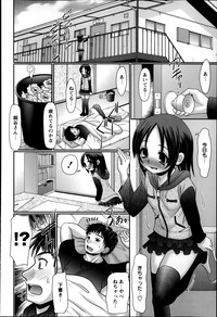 COMIC Masyo 2014-02 hentai