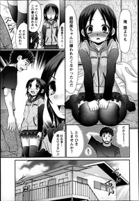 COMIC Masyo 2014-02 hentai