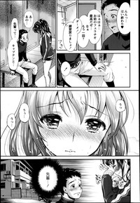 COMIC Masyo 2014-02 hentai