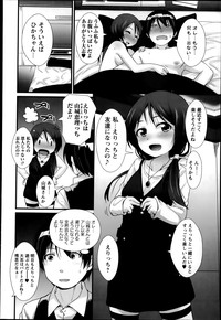 COMIC Masyo 2014-02 hentai