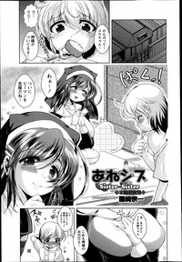 COMIC Masyo 2014-02 hentai