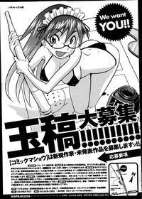 COMIC Masyo 2014-02 hentai