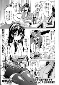 COMIC Masyo 2014-02 hentai