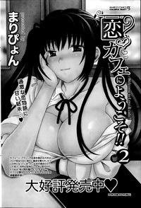 Namaiki! 2014-02 hentai