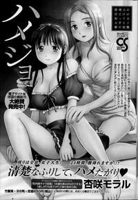 Namaiki! 2014-02 hentai