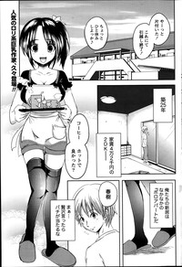 Namaiki! 2014-02 hentai