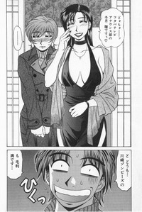 Caster Natsume Reiko no Yuuwaku Vol. 2 hentai