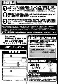 ANGEL Club 2014-02 hentai
