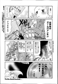 Bishoujo Kakumei KIWAME Road Vol.11 hentai