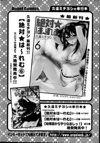 Action Pizazz Special 2014-02 hentai