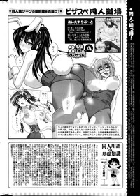 Action Pizazz Special 2014-02 hentai