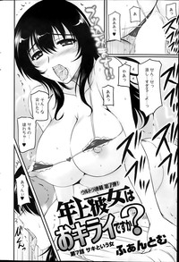 Action Pizazz Special 2014-02 hentai