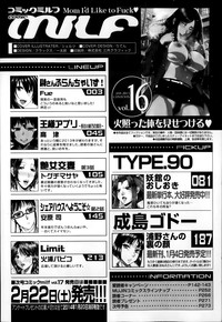 COMIC MILF 2014-02 Vol.16 hentai