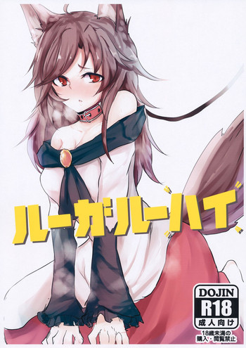 Loup-garou High hentai