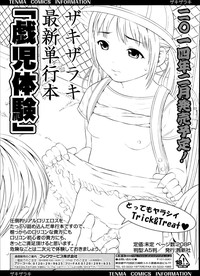 COMIC Tenma 2014-02 hentai