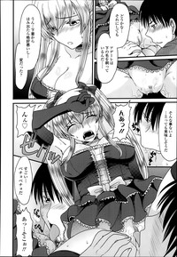 COMIC Tenma 2014-02 hentai