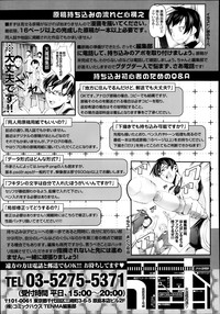 COMIC Tenma 2014-02 hentai