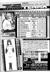 COMIC Tenma 2014-02 hentai