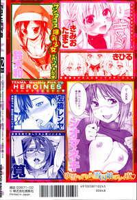 COMIC Tenma 2014-02 hentai