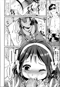 COMIC LO 2014-03 hentai