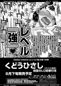 COMIC LO 2014-03 hentai