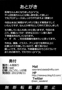 Shinai Max Mattanashi! | Max Affection System! hentai