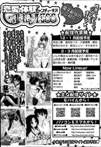 Manga Bangaichi 2014-03 hentai