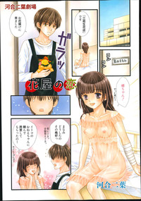 Manga Bangaichi 2014-03 hentai