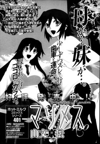 Manga Bangaichi 2014-03 hentai