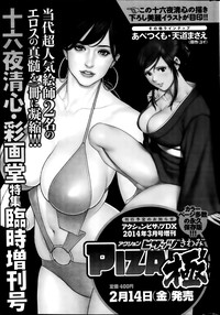 Action Pizazz 2014-03 hentai