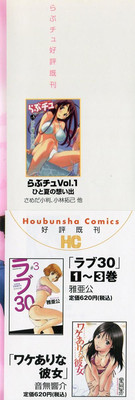 Love Chu Vol. 3 Joshidaisei Collection hentai