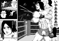 Yami Boxing ni Ochiru Onna hentai