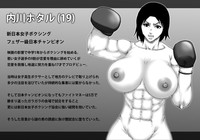 Yami Boxing ni Ochiru Onna hentai