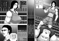 Yami Boxing ni Ochiru Onna hentai