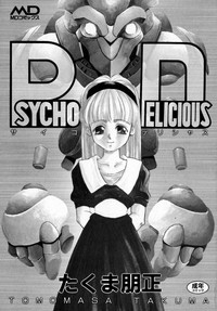 PSYCHO DELICIOUS hentai