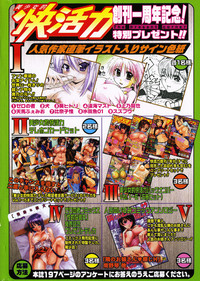 Bishoujo Teki Kaikatsu Ryoku 2006-04 Vol. 7 hentai