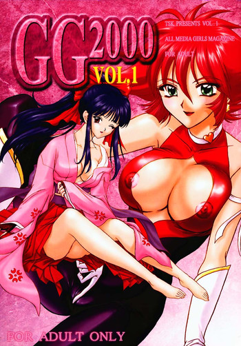 GG2000 Vol.1 hentai