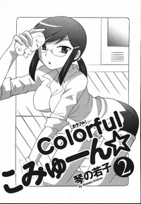 Colorful Commune Vol.2 hentai