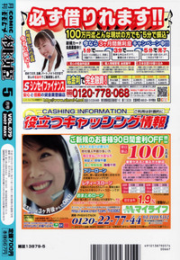 COMIC Momohime 2007-05 hentai