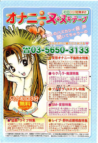 COMIC Shoujo Tengoku 2005-07 hentai