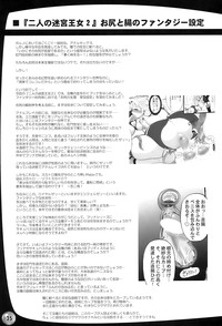 TGWOA20 - Futari no Meikyuu Oujo II | Twin Dungeon Princesses 2 hentai